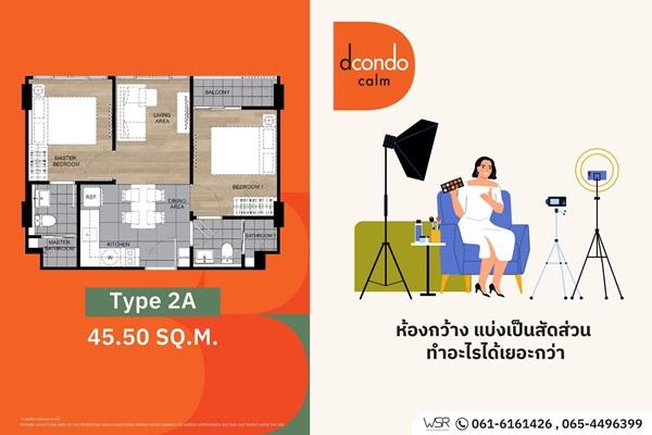 Dcondo Calm Ramkhamhaeng 40 ความพิเศษที่รอคุณในวันเปิดจอง แต่งครบ พร้อมอยู่ทันที ที่จะทำให้ทุกวัน เรียบง่ายแต่ลงตัว โทร 061-6161426 6
