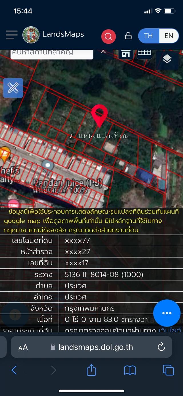 ขายที่ดินประเวศ 500 ตรว 10