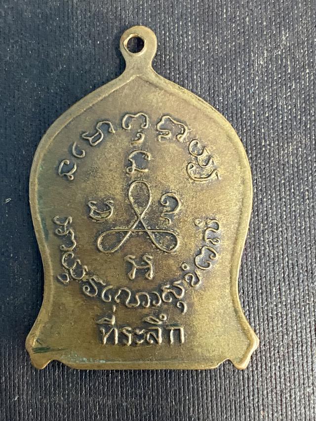 หลวงปู่ศุข ปี 2519