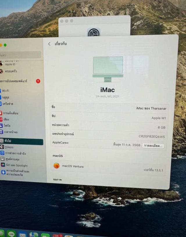 iMac สีเขียวมิ้นท์น่ารักมาก 5