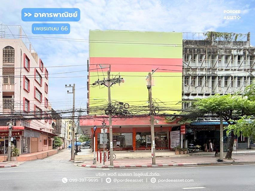 ขาย!! อาคารพาณิชย์ 4.5 ชั้น ติดถนนเพชรเกษม ปากซอยเพชรเกษม66 (หลังมุม ขนาด 101 ตร.ว.) ถ.เพชรเกษม บางแค กทม. ใกล้ MRT สถานีบางแค เพียง 50 เมตร  1