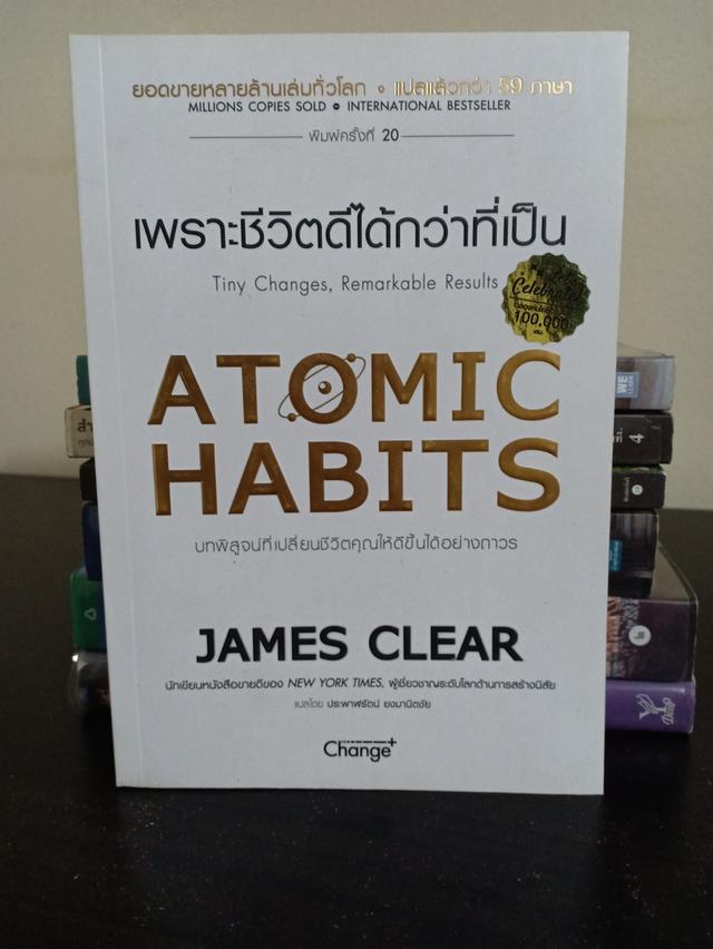 ATOMIC HABITS เพราชีวิตดีได้กว่าที่เป็น