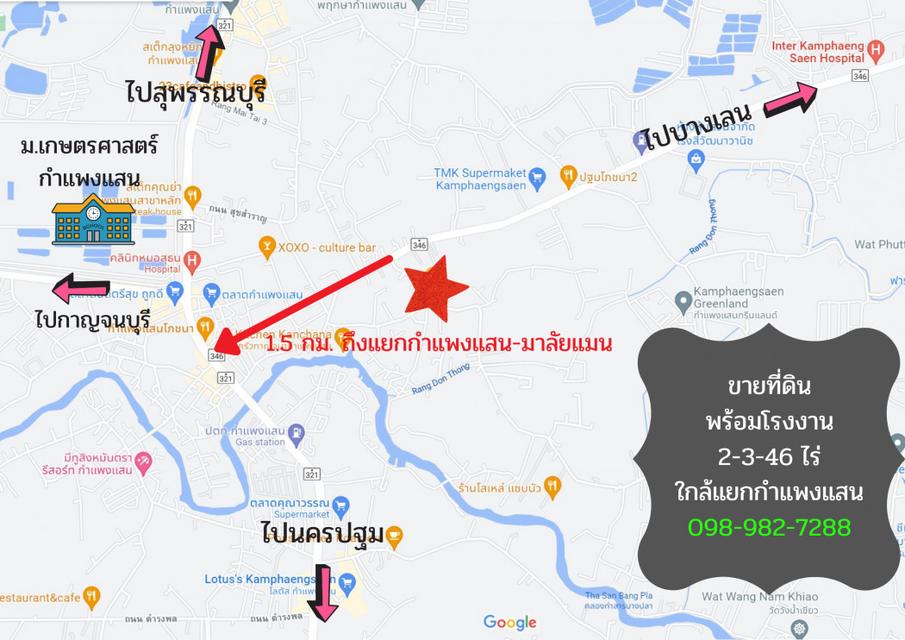 ขาย โรงงาน ขาย ที่ดิน พร้อมโรงงาน ห้องเย็น กำแพงแสน 1800 ตรม 2 ไร่ 3 งาน 46 ตรว 6