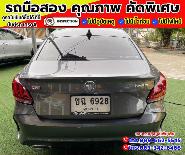 🚗ปี2024 MG MG5 1.5 D+ ✅สีเทา เกียร์ออโต้ 5