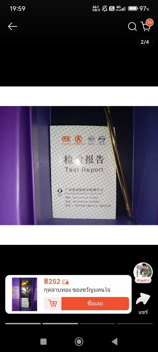 กุหลาบทอง ของขวัญแทนใจ 7