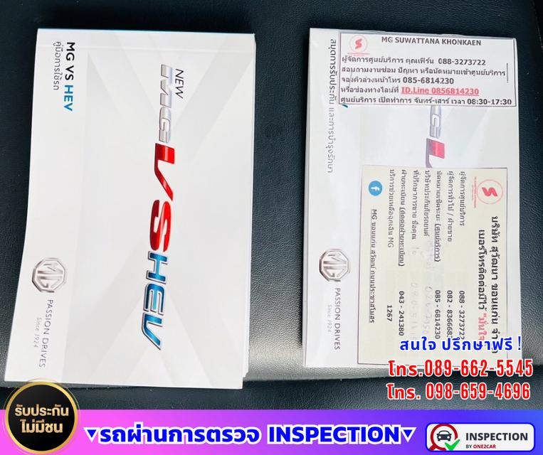🚙 2025 MG VS HEV 1.5 X Hybrid 💎 รุ่นท็อป | Sunroof | i-SMART ⚙️ เกียร์ออโต้ | เครื่องยนต์ Hybrid ⏱️ ไมล์แท้เพียง 18,xxx กม. รูปที่ 17
