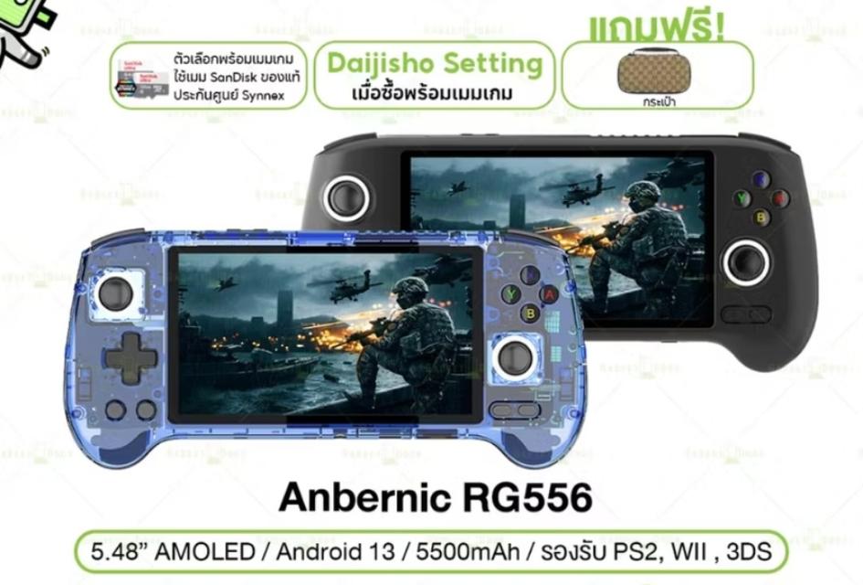 anbernic rg556