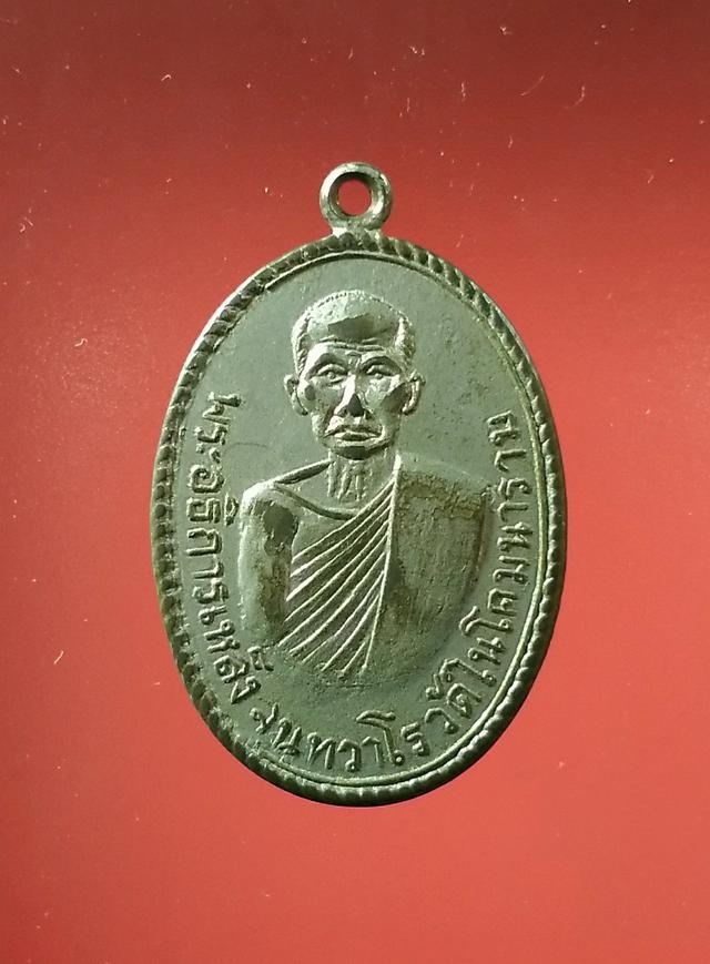 รูป 5624 เหรียญรุ่นแรกพระอธิการเหล็ง วัดในโคมนาราม ปี 2513 จ.เพช
