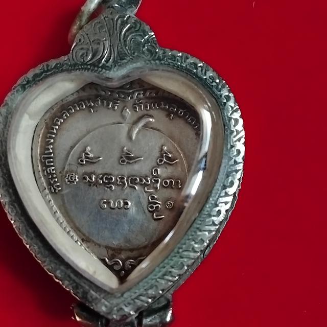 พระบ้านเก็บเก่า พระเหรียญเกษมเก่าๆ รูปย่อยที่ 2