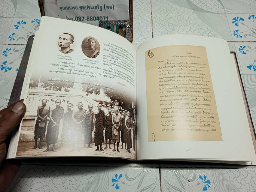 ดั่งทองชมพูนุท พระประวัติพระเจ้าวรวงศ์เธอ กรมหลวงชินวรศิริวัฒน์ สมเด็จพระสังฆราชเจ้า รูปที่ 12