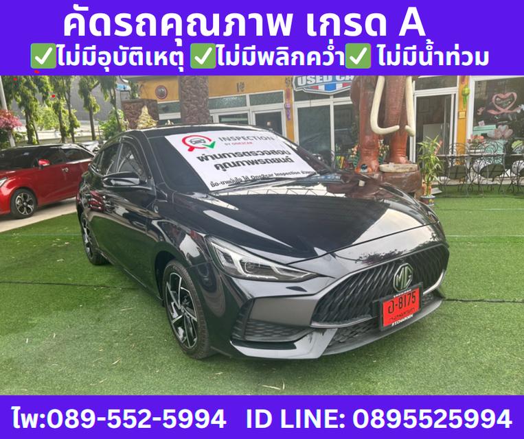 เกียร์ออโต้ MG5 1.5 X SUNROOF ปี 2025