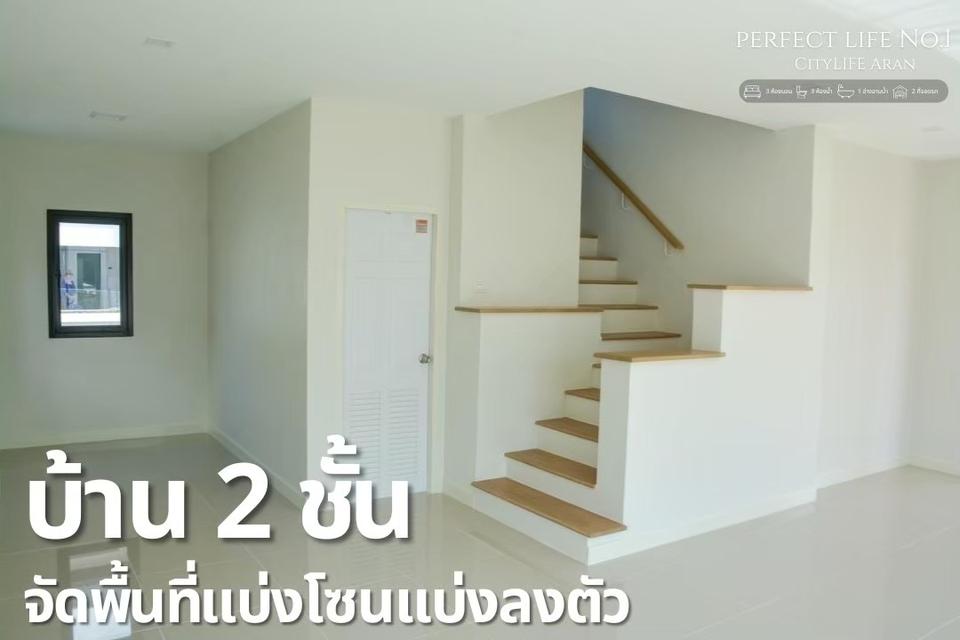 บ้านเดี่ยว 2 ชั้น แบบบ้าน Perfect Life No.1 ดีไซน์ใหม่  อรัญประเทศ สระแก้ว  9