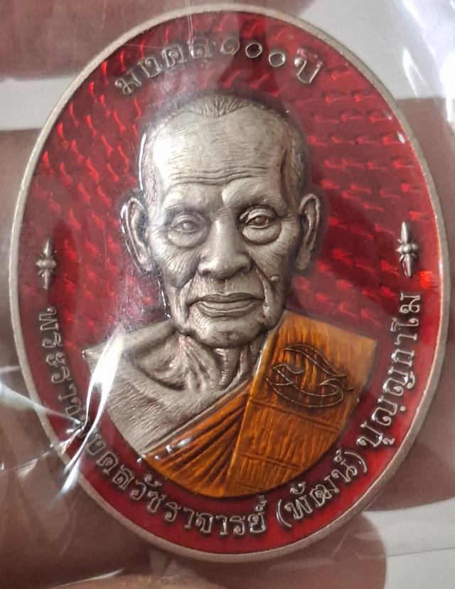 เหรียญหลวงพ่อพัฒน์ 3