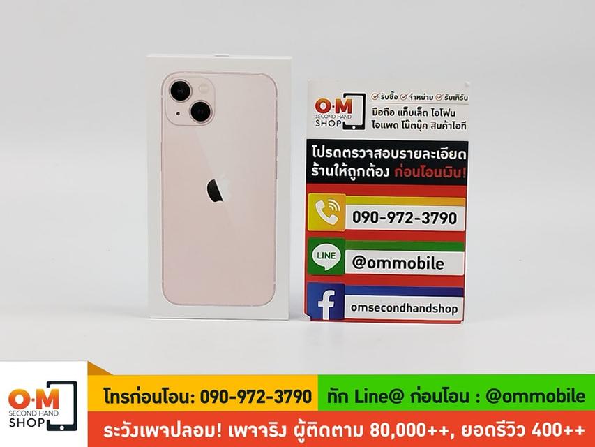 ขาย/แลก iPhone 13 Pink 128GB ศูนย์ไทย ประกันศูนย์ 1 ปีเต็ม ใหม่มือ 1 ยังไม่แกะ แท้ ครบยกกล่อง  เพียง 19,900 บาท 1