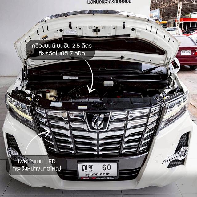รหัสรถ NP60 TOYOTA ALPHARD 2.5SC PACKAGE 2016 2