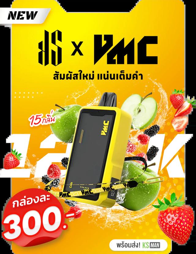 VMC 12K พร้อมส่ง สินค้าแท้100% รูปที่ 2
