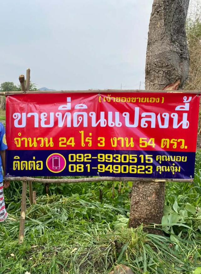 📢 ขายที่ดินเปล่า ทำเลดี เหมาะลงทุน! 📍 พิกัด: ช่องสาริกา ซอย 11 อ.พัฒนานิคม จ.ลพบุรี 8
