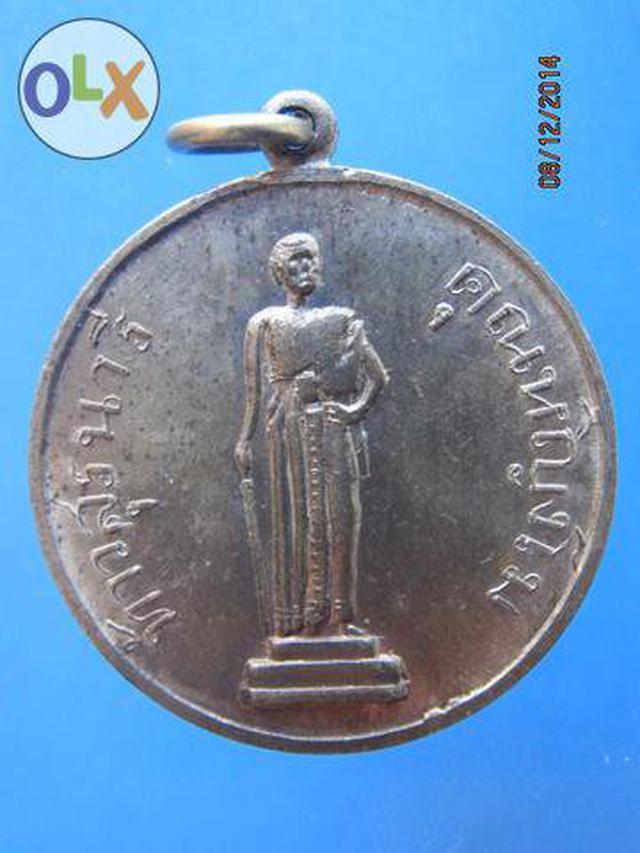 822 เหรียญกลมท้าวสุรนารี(ย่าโม) ปี 2506 4