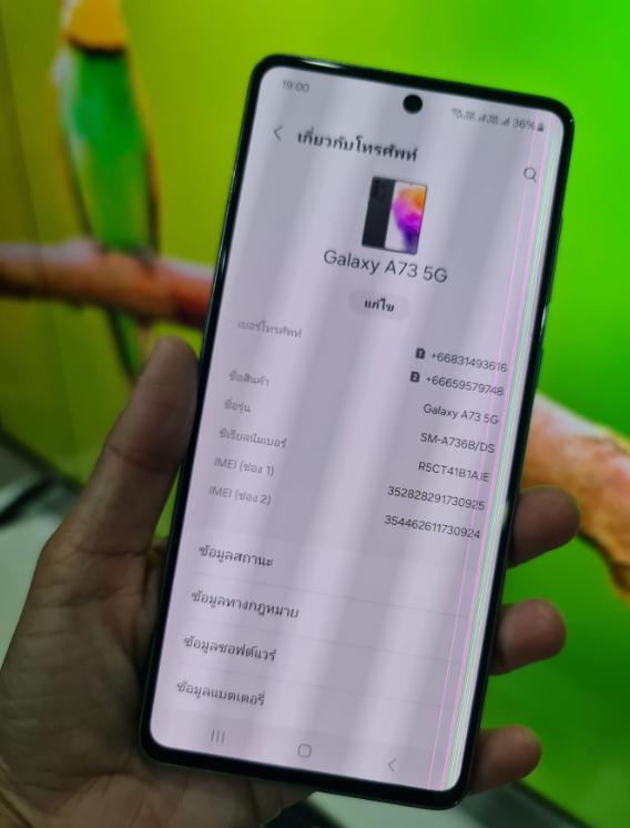 Samsung Galaxy A73 มือสอง 3