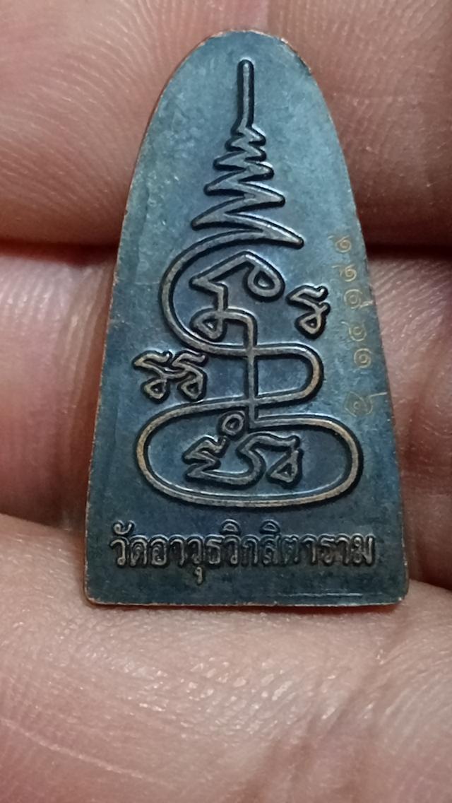 หลวงปู่ทวดวัดอาวุธ เตารีด 7