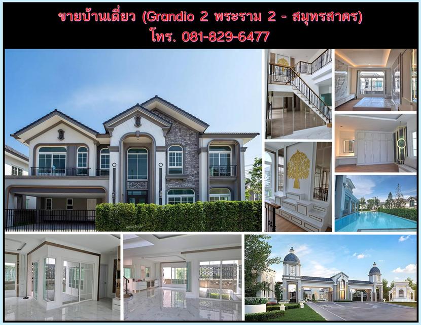 ขายบ้านเดี่ยว 2