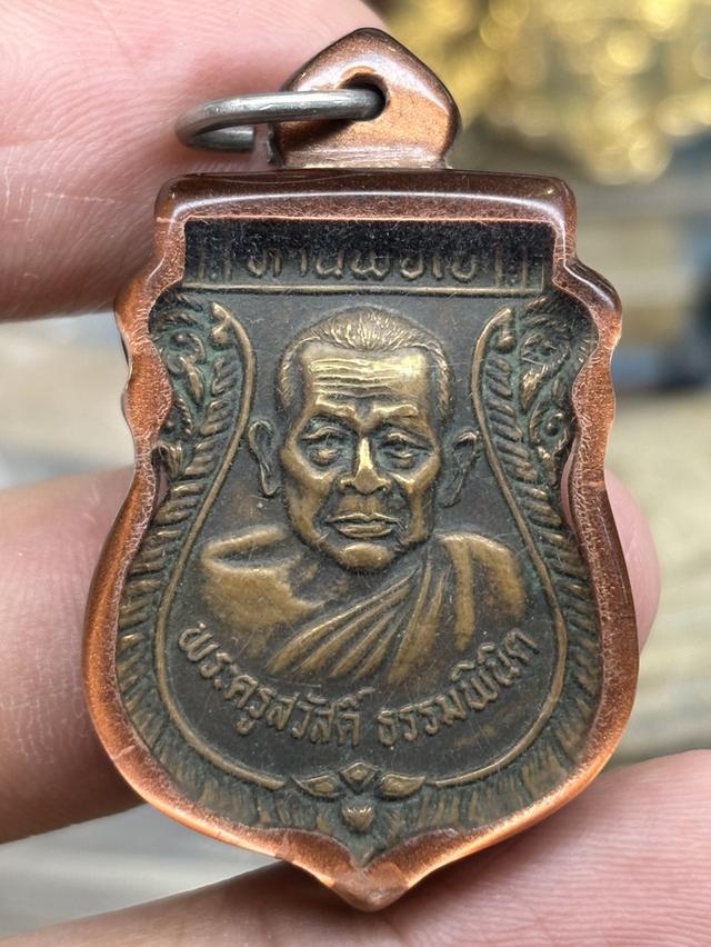 เหรียญเสมา ท่านพ่อใย (พระครูสวัสดิ์ธรรมนิมิต) วัดมะขาม จันทบุรี พ.ศ.๒๕๓๑ สวยครับ