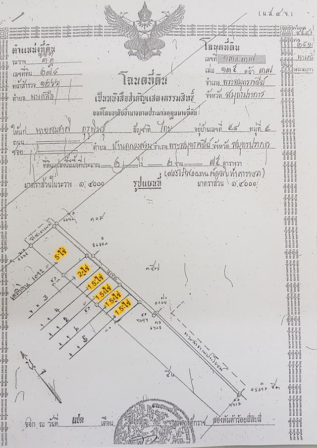 ที่ดินใกล้แยก วัดคลองสวน (ประชาอุทิศ 90) เนื้อที่ 13ไร่ แถมถนนภาระจำยอมติดแนวที่ดิน เหมาะทำ mini-factory หมู่บ้านจัดสรร 5