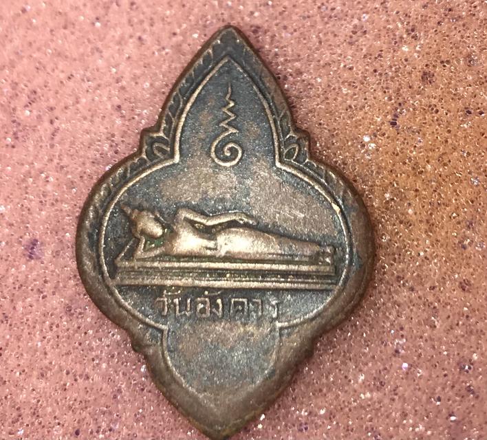 เหรียญพระประจำวันอังคาร หลวงพ่อจาด วัดบางกระเบา จ.ปราจีนบุรี ปี 2495 เนื้อทองแดงกะไหล่ทอง