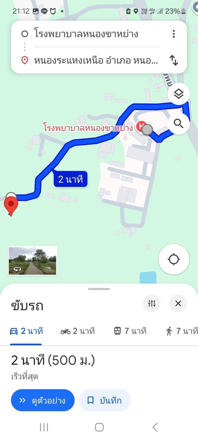 ขายที่ดินเนื้อที่ 1 งาน 14 ตร.วา หัวมุม หนองขาหย่าง อุทัยธานี