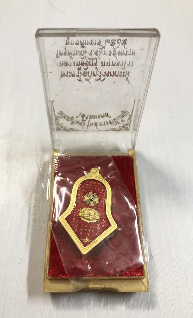 เหรียญกันชง รุ่น 5 ทรงจำปี ใหญ่ "เสริมมงคล" พระครูโสภิตวิริยาภรณ์ วัดจุฬามณีจังหวัดสมุทรสงคราม พ.ศ.2565 (ยังไม่ได้แกะถุง)