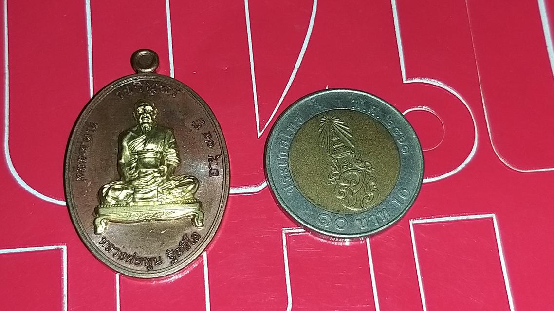 เหรียญเจริญพร หน้ากากทอง หลวงพ่อพูน วัดบ้านแพน 4