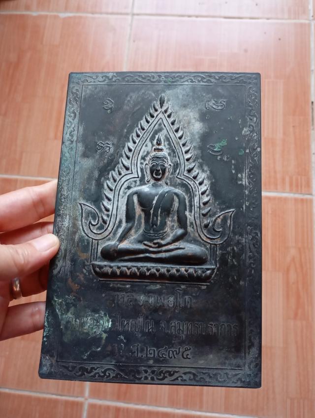 แผ่นปำ้หลวงพ่อโต วัดบางพลีใน