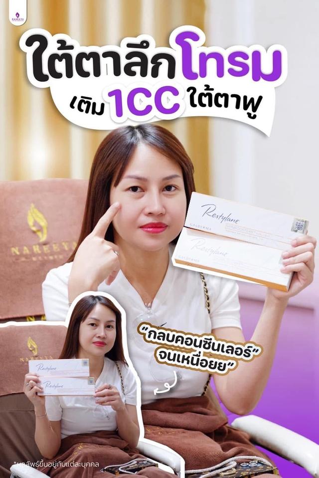 ฟิลเลอร์