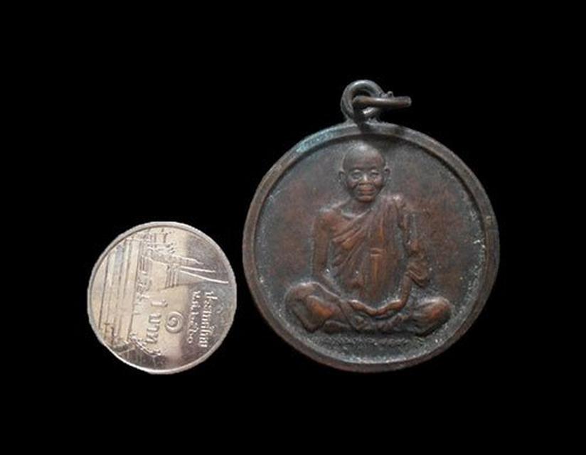 เหรียญหลวงพ่อคูณ รุ่น กูนั่งฮ วัดบ้านไร่ นครราชสีมา ปี2537 2