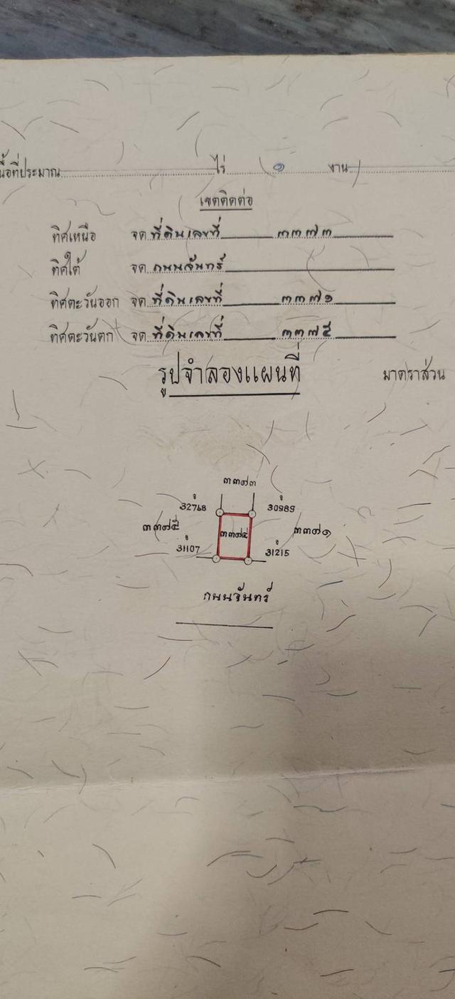 📍ถนนจันทน์ 100ตรว.พื้นที่สีแดง พร้อมสิ่งปลูกสร้าง600,000/ตรว.โอนคนละครึ่ง 5