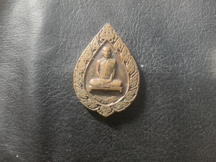 หลวงปู่โต๊ะ เหรียณพัดยศ