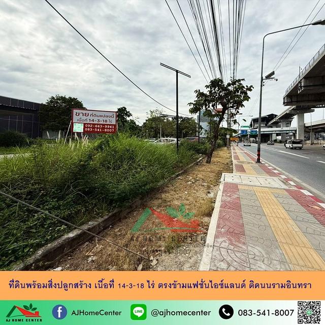 ขายที่ดินพร้อมสิ่งปลูกสร้าง เนื้อที่14-3-18ไร่ ตรงข้ามแฟชั่นไอซ์แลนด์ ติดนนรามอินทรา 1