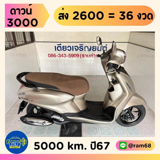 Grand Filano ABS Connected มีรับประกัน สภาพพร้อมใช้งาน รถมือเดียว ไม่เคยล้ม ไม่เคยชน เอกสารครบ วิ่ง5000 ปลายปี67