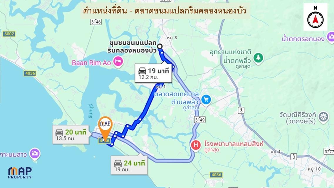 ขายด่วนที่ดินพื้นที่ท่องเที่ยวทางทะเล หาดแหลมสิงห์ 10