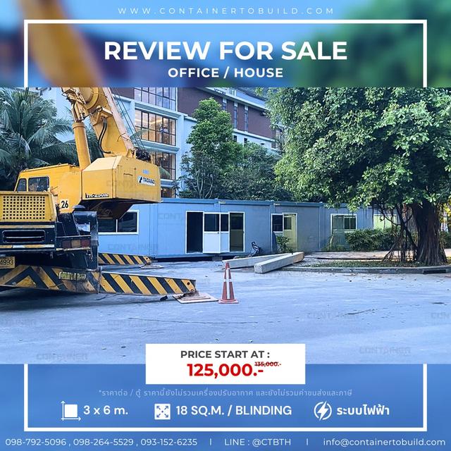 ตู้คอนเทนเนอร์สำนักงาน ตู้สำนักงานสำเร็จรูป