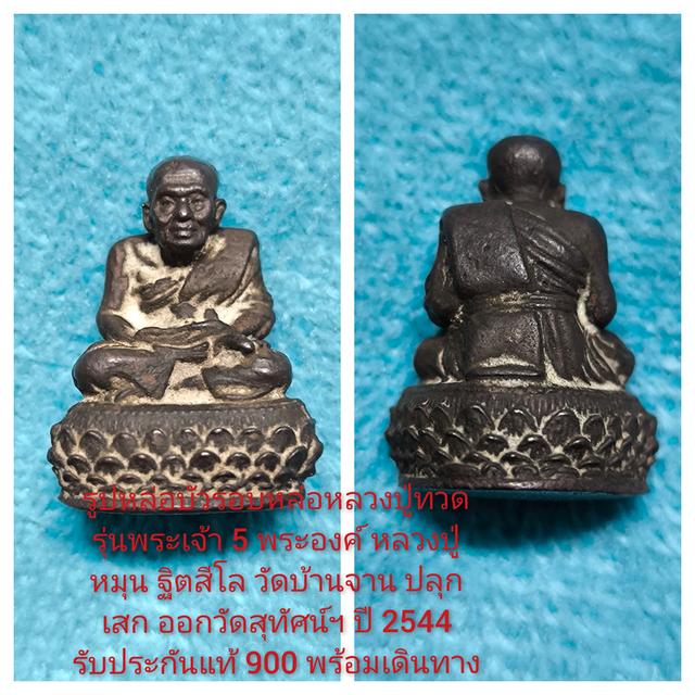 พระสะสม 10