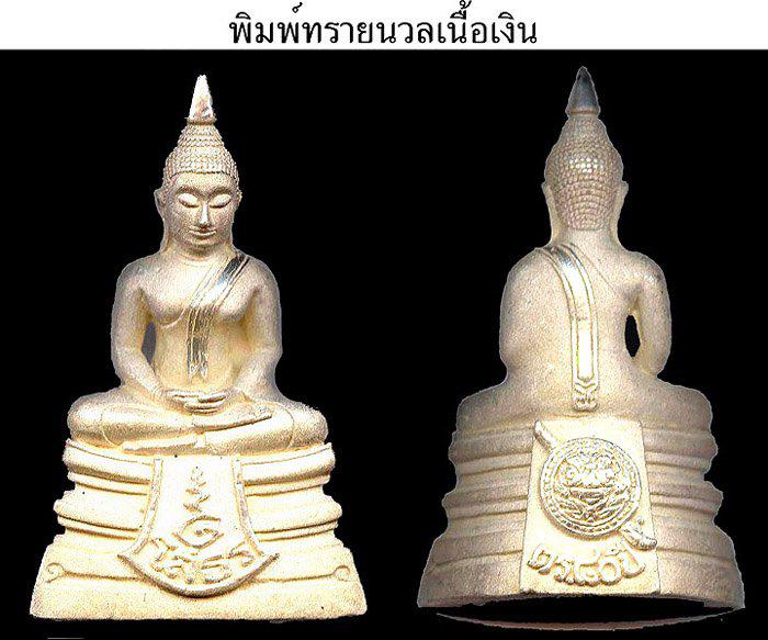 รับเช่าบูชา หลวงพ่อโสธรรุ่น ประวัติศาสตร์ 80ปีกรมตำรวจ ราคาดี