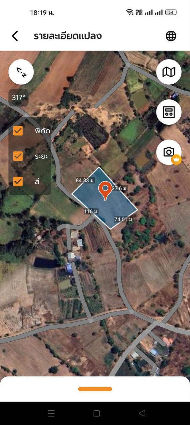 ที่ดินอสังหาริมทรัพย์ 2