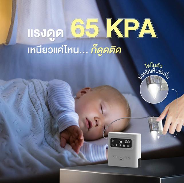 เครื่องดูดน้ำมูกแบบพกพา