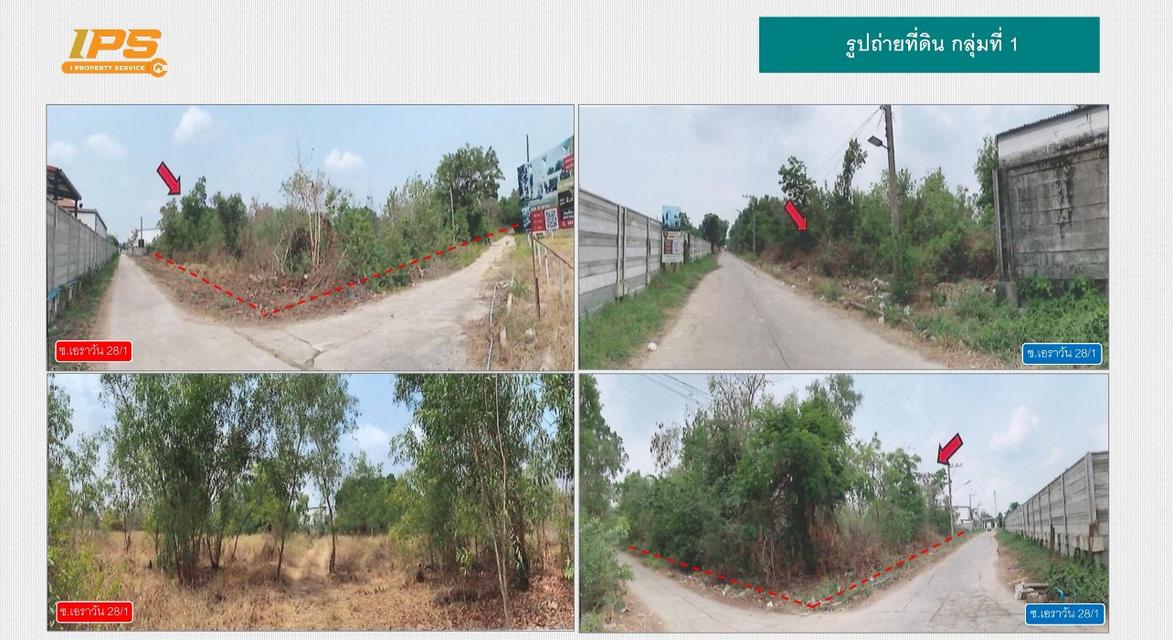 ขายที่ดิน 2เเปลง โครงการนาวินปาร์ครังสิต อ.คลองหลวง จ.ปทุมธานี 6