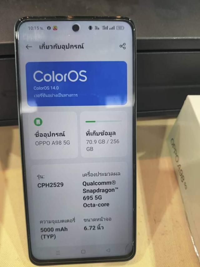 ส่งต่อ OPPO a98 2