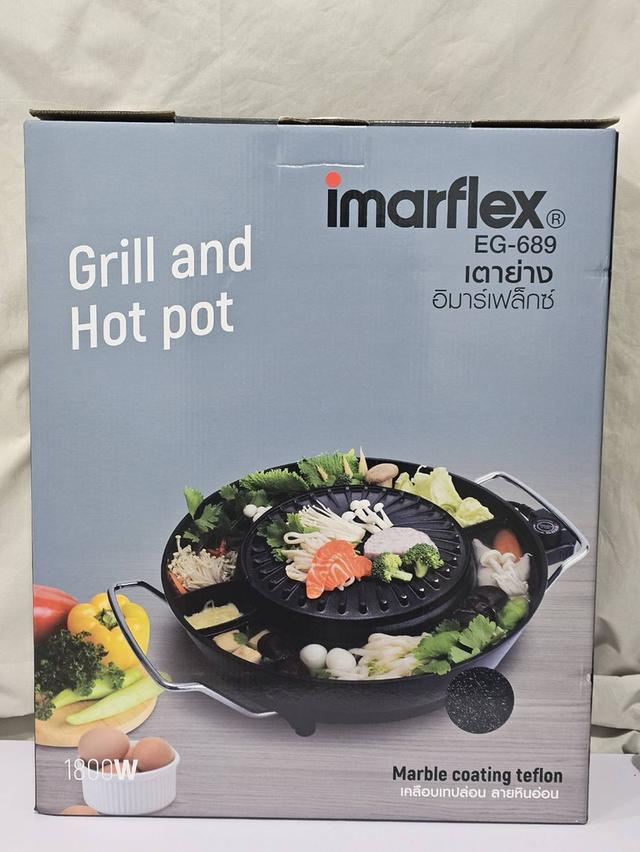 เตาปิ้งย่าง & หม้อต้ม Imarflex EG-689 (ของใหม่)