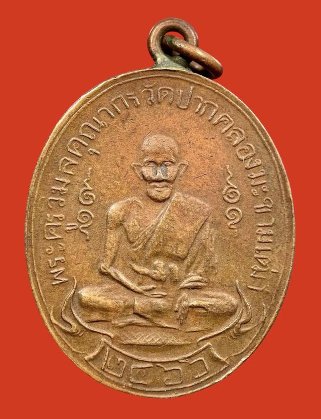 หลวงปู่ศุข