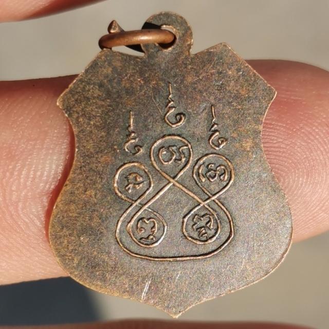 เหรียญ​พระครู​พัฒน์กิจจาทร รูปที่ 3