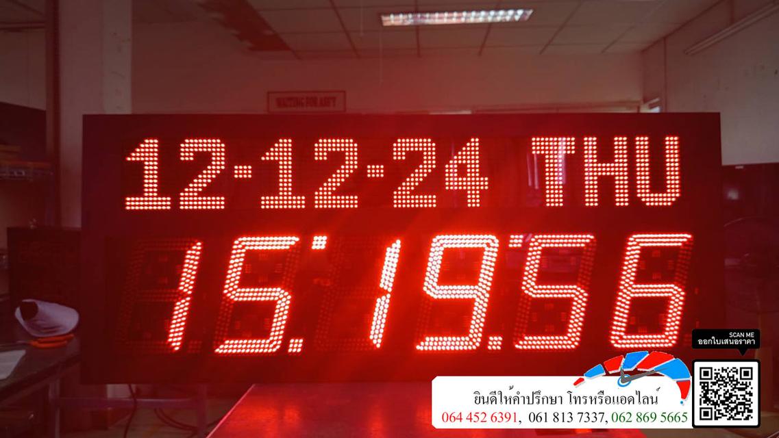 Digital clock M 2020 นาฬิกาดิจิตอล นาฬิกาโรงงาน นาฬิกาขนาดใหญ่ นาฬิกามัสยิด เยี่ยมชม www.digitals-board.com
